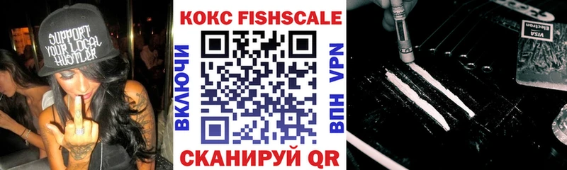 КОКАИН Fish Scale Дудинка